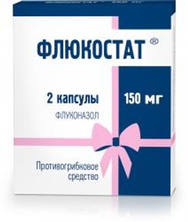 ФЛЮКОСТАТ 150мг 2 шт. капсулы Фармстандарт-Лексредства