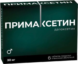 ПРИМАКСЕТИН 30мг 6 шт. таблетки покрытые пленочной оболочкой Оболенское ФПО
