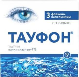 ТАУФОН 4% 10мл 3 шт. капли глазные Фармстандарт-Уфавита ОАО