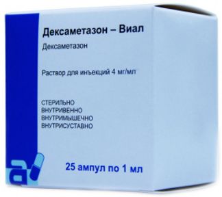ДЕКСАМЕТАЗОН-ВИАЛ 4мг/мл 1мл 25 шт. раствор для инъекций Си Эс Пи Си Оуи Фармасьютикал Ко.Лтд