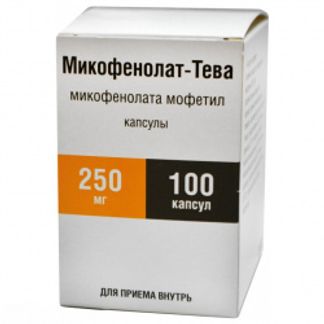 МИКОФЕНОЛАТ-ТЕВА 250мг 100 шт. капсулы Teva Pharmaceutical Works Co. Ltd.