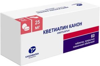 КВЕТИАПИН КАНОН 25мг 60 шт. таблетки покрытые пленочной оболочкой Канонфарма