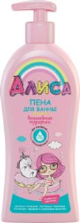 АЛИСА пена для ванн для детей Волшебные Пузырьки 350мл Свобода