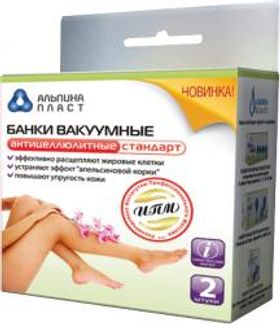 АЛЬПИНА ПЛАСТ банки вакуумные пластиковые Антицеллюлитные Стандарт 2 шт. Альпина Пласт