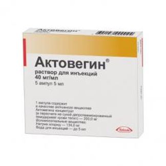 АКТОВЕГИН 40мг/мл 5мл 5 шт. раствор для инъекций Такеда Фармасьютикалс Россия