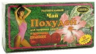 ПОХУДЕЙ ЧАЙ 30 шт. фильтр-пакет МАЛИНА