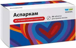 АСПАРКАМ 56 шт. таблетки Обновление Реневал ПФК