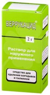 ВЕРРУКАЦИД 2г раствор для наружного применения Ретиноиды