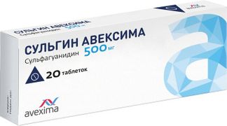 СУЛЬГИН АВЕКСИМА 500мг 20 шт. таблетки Ирбитский химфармзавод ОАО