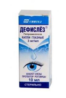 ДЕФИСЛЁЗ 3мг/мл 10мл капли глазные Синтез