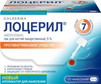 ЛОЦЕРИЛ 5% 2,5мл лак для ногтей Галдерма Са