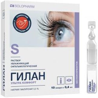 ГИЛАН УЛЬТРА КОМФОРТ капли глазные 0,4мл 10 шт. Гротекс