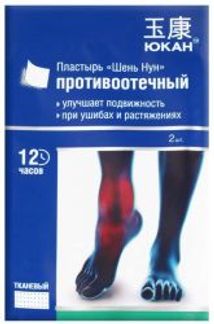 ЮКАН ПЛАСТЫРЬ косметический для тела Шень Нун 2 шт. Гуанчжоу Кемикэл Продактс Ко