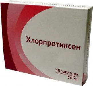 ХЛОРПРОТИКСЕН 50мг 30 шт. таблетки покрытые пленочной оболочкой Озон ООО