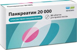 ПАНКРЕАТИН 20000 20000ЕД 20 шт. таблетки кишечнорастворимые, покрытые пленочной оболочкой Обновление ПФК АО
