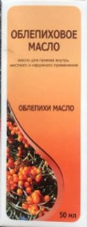 ОБЛЕПИХОВОЕ МАСЛО 50мл для приема внутрь, местного и наружного применения Тульская фармацевтическая фабрика ООО