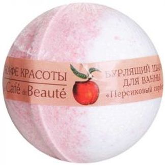 КАФЕ КРАСОТЫ бурлящий шарик для ванны Персиковый сорбет 120г Дизайн соал ООО