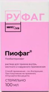ПИОФАГ 100мл раствор для приема внутрь, местного и наружного применения Микроген НПО АО