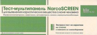 ТЕСТ NARCOSCREN для опр.5 вид.нарк.в слюне