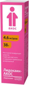 ЛИДОКАИН-АКОС 4,6мг/доза 38г спрей для местного и наружного применения дозированный с адаптером Синтез