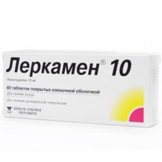 ЛЕРКАМЕН 10мг 60 шт. таблетки покрытые пленочной оболочкой Берлин-Хеми