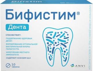 БИФИСТИМ ДЕНТА таблетки для рассасывания 10 шт. АБ-Биотикс С.А.