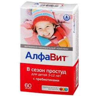 АЛФАВИТ В СЕЗОН ПРОСТУД таблетки жевательные для детей 60 шт. Внешторг Фарма