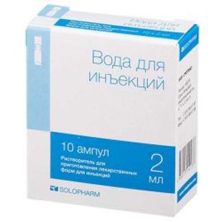 ВОДА ДЛЯ ИНЪЕКЦИЙ 2мл 10 шт. растворитель для приготовления лек.форм для инъекций Гротекс