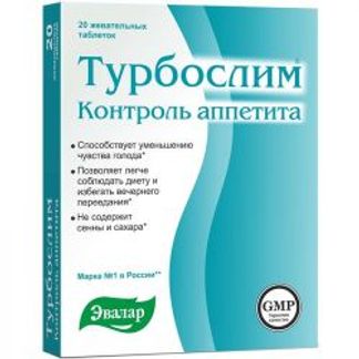 ТУРБОСЛИМ КОНТРОЛЬ АППЕТИТА таблетки 20 шт. Эвалар