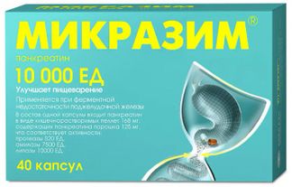 МИКРАЗИМ 10000ЕД 40 шт. капсулы АВВА РУС
