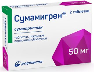 СУМАМИГРЕН 50мг 2 шт. таблетки покрытые пленочной оболочкой Польфарма