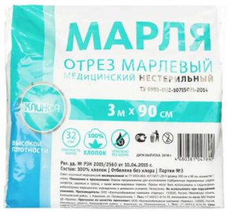 КЛИНСА марля медицинская высокой плотности 90смх3м Навтекс