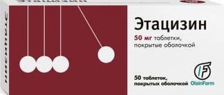 ЭТАЦИЗИН 50мг 50 шт. таблетки покрытые оболочкой Олайнфарм