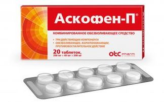 АСКОФЕН-П 20 шт. таблетки Фармстандарт-Лексредства
