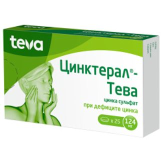 ЦИНКТЕРАЛ-ТЕВА 124мг 25 шт. таблетки покрытые пленочной оболочкой Teva Operations Poland Sp z.o.o.