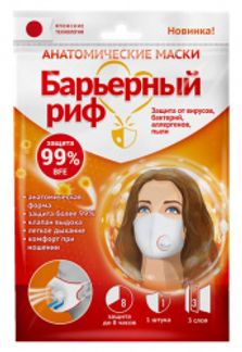 БАРЬЕРНЫЙ РИФ маски анатомические медицинские с клапаном 1 шт. Хубэй Сяньменг Хэлс Протекшн Коммодити Ко.Лтд.