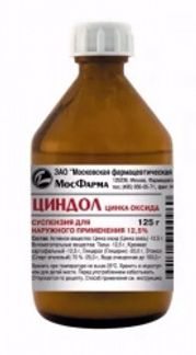 ЦИНДОЛ 12.5% 125г суспензия для наружного применения МФФ