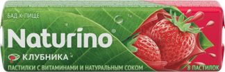 Натурино с витаминами и натуральным соком пастилки Клубника