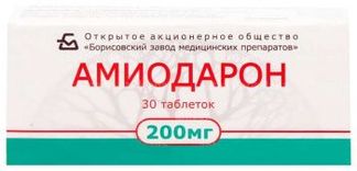 АМИОДАРОН 200мг 30 шт. таблетки Борисовский ЗМП