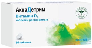 Аквадетрим таблетки растворимые 2000 МЕ 60 шт.
