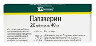 ПАПАВЕРИНА ГИДРОХЛОРИД 40мг 20 шт. таблетки Фармстандарт-Лексредства