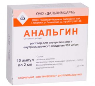 АНАЛЬГИН 50% 2мл 10 шт. раствор для внутривенного и внутримышечного введения Дальхимфарм