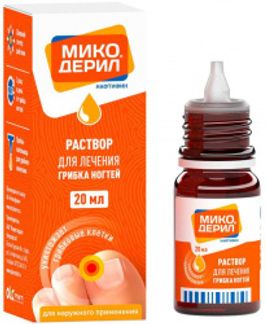 МИКОДЕРИЛ 1% 20мл раствор для наружного применения Фармстандарт-Лексредства