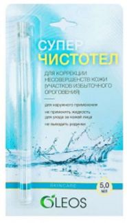 СУПЕРЧИСТОТЕЛ жидкость косметическая 5мл Олеос