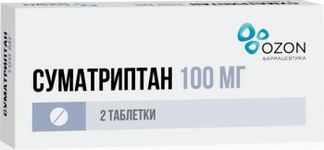 СУМАТРИПТАН 100мг 2 шт. таблетки покрытые пленочной оболочкой Озон