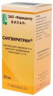 САНГВИРИТРИН 0,2% 50мл раствор для местного и наружного применения Вилар Фармцентр спиртовой
