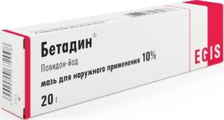 БЕТАДИН 10% 20г мазь для наружного применения Эгис