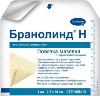 ХАРТМАНН БРАНОЛИНД Н повязка мазевая с перуанским бальзамом 7,5Х10см 1 шт. Paul Hartmann