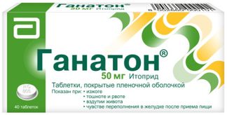 ГАНАТОН 50мг 40 шт. таблетки покрытые оболочкой Майлан ЕПД Г.К.