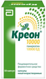 КРЕОН 10000 50 шт. капсулы кишечнорастворимые Эбботт Лэбораториз ГмбХ